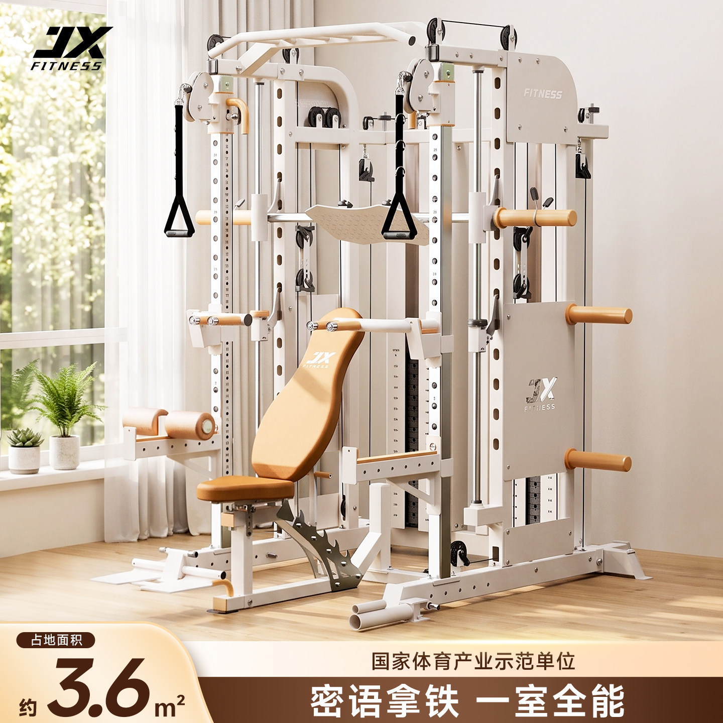 史密斯机综合训练器龙门架健身器材家用多功能一体飞鸟深蹲卧推架
