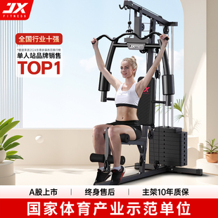 JX综合训练器家用单人站运动多功能一体力量健身器材组合器械套装