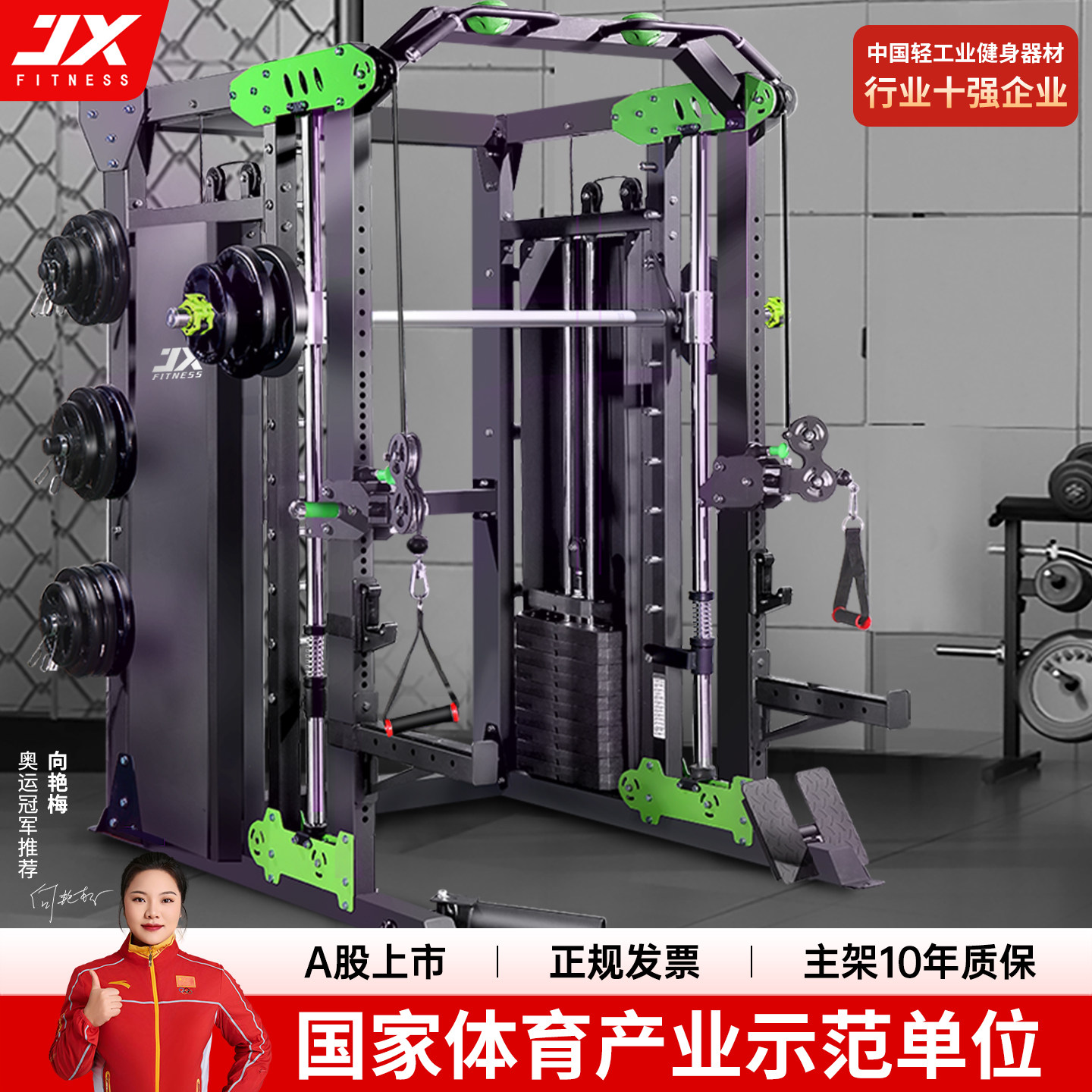 史密斯机健身器材多功能家用深蹲龙门架器械男士深蹲架综合训练器