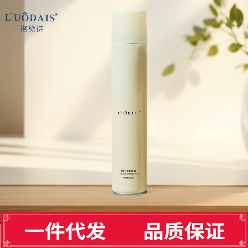 洛黛诗塑形定型喷雾发胶干胶男士持久清香型强力理发店正品批发,美发护发/假发,摩丝/啫喱,淘宝优惠券,粉丝福利购,淘宝优惠卷