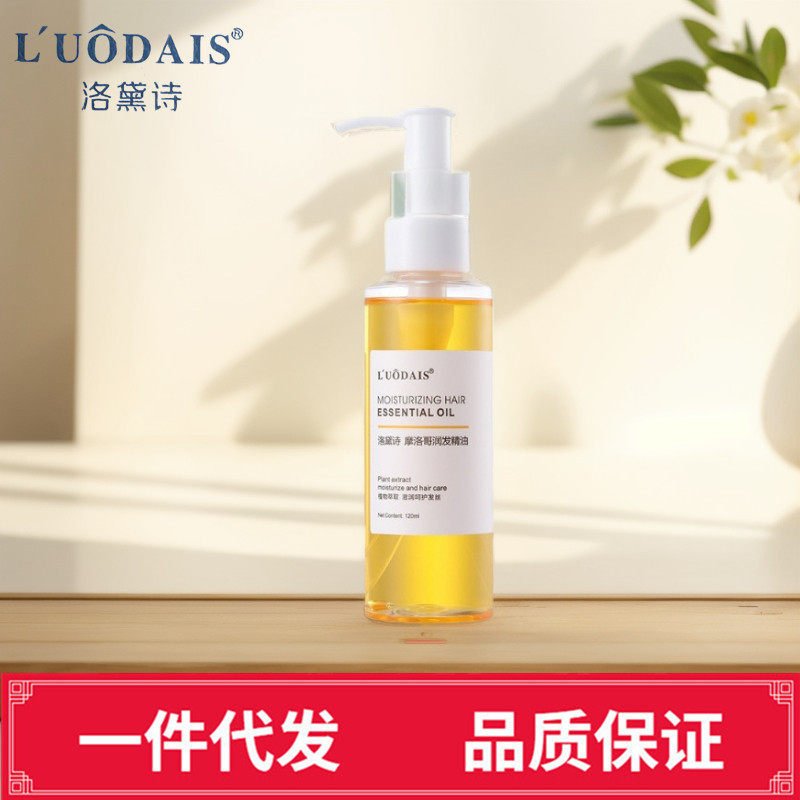 洛黛诗摩洛哥护发精油120ML改善头发毛躁受损干枯发质免洗护发素,美发护发/假发,护发精油,淘宝优惠券,粉丝福利购,淘宝优惠卷