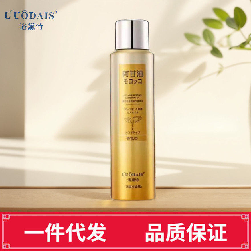 新品洛黛诗摩洛哥湿发感喷雾精油改善头发毛躁受损打结免洗护发素,美发护发/假发,护发精油,淘宝优惠券,粉丝福利购,淘宝优惠卷