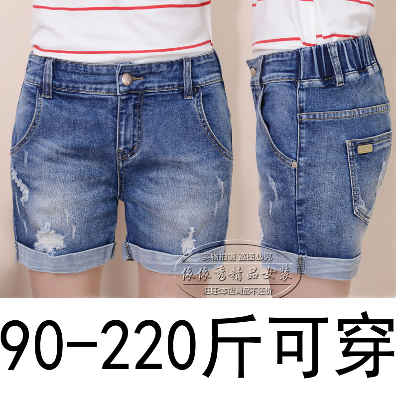 超大码牛仔短裤加肥加大夏季宽松高腰女200斤胖妹妹潮破洞薄弹力