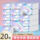维宗加厚款瑜伽垫清洁抽纸快速去污便携卫生抽取式面巾纸便捷纸巾