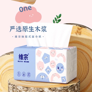 維宗加量抽紙大小搭配隨時備用濕水不易破面巾紙原木更安心餐巾紙