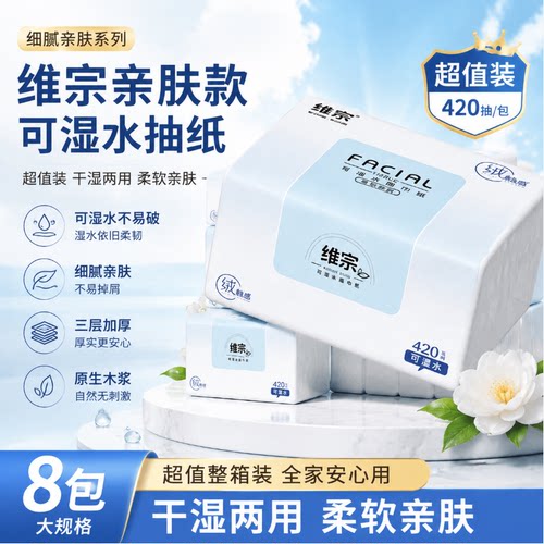 维宗加厚厨房纸巾一次性实惠装
