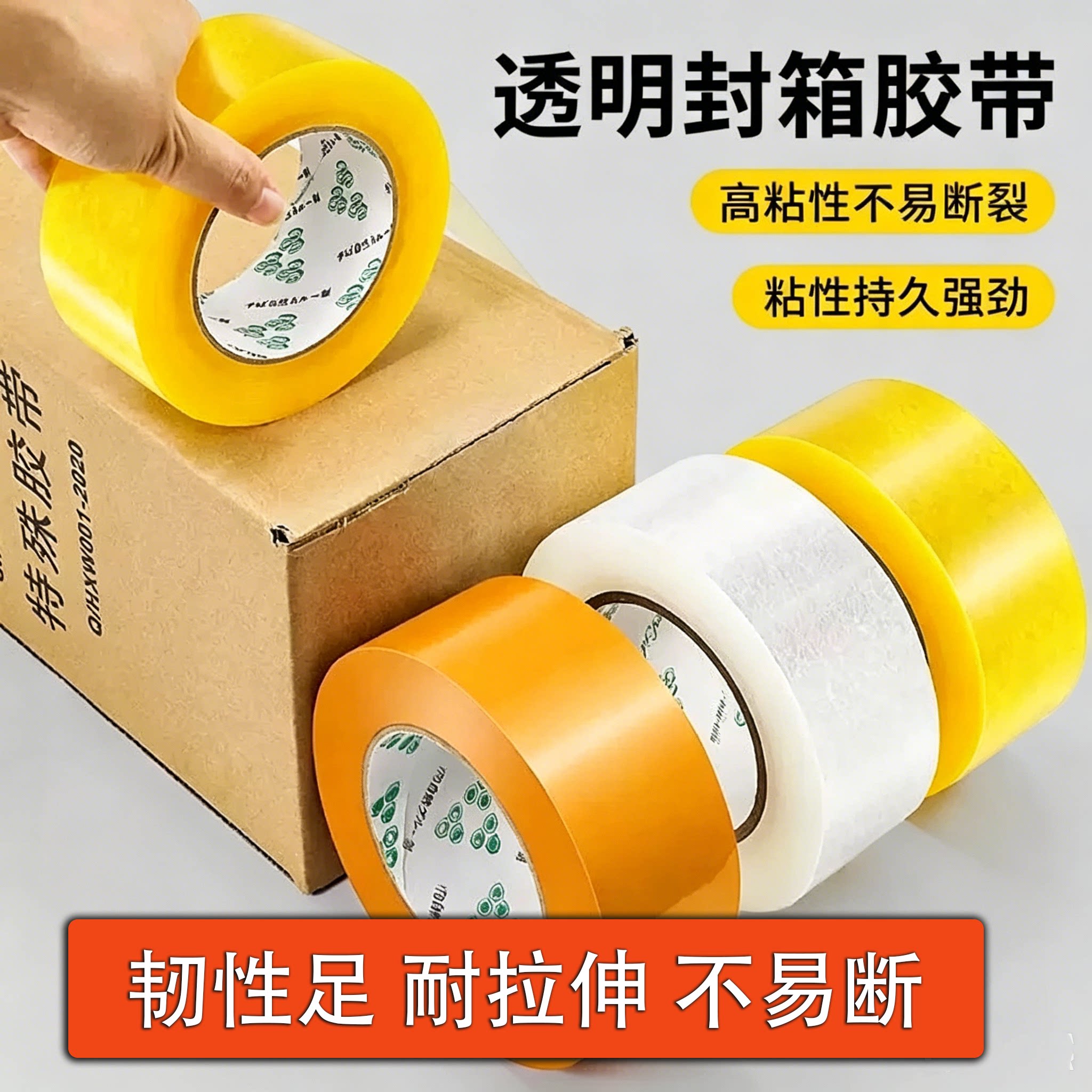 高性价比大号宽封箱胶带 大卷不易断 电商快递打包厂家特价直销