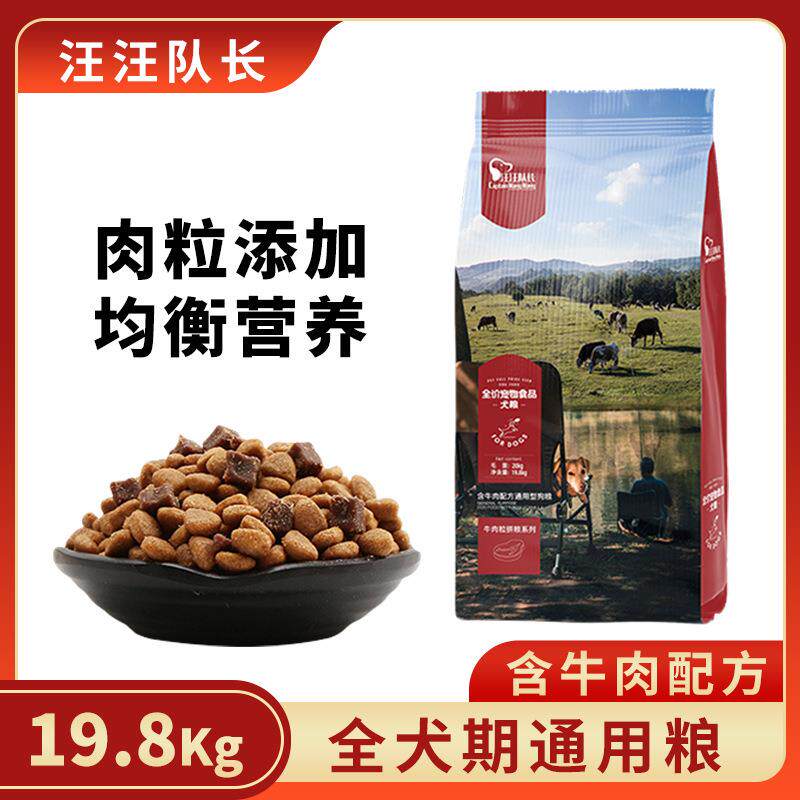 厂家5kg10斤牛肉粒双拼狗粮通用型大型犬狗粮宠物狗
