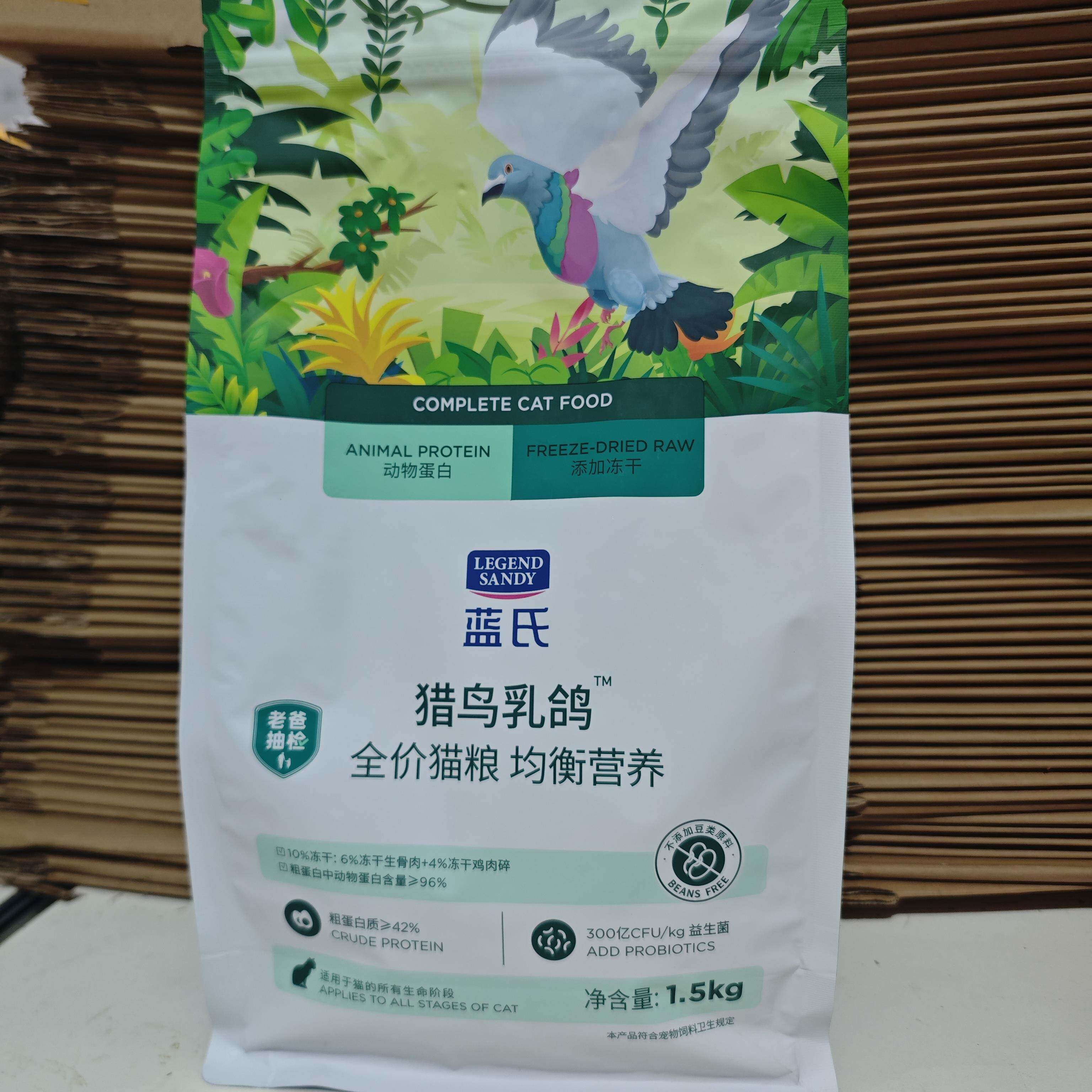 蓝兔氏鸟生乳无猫粮荒野猎生鲜全价冻干骨肉益菌猎高蛋白鸽肉谷