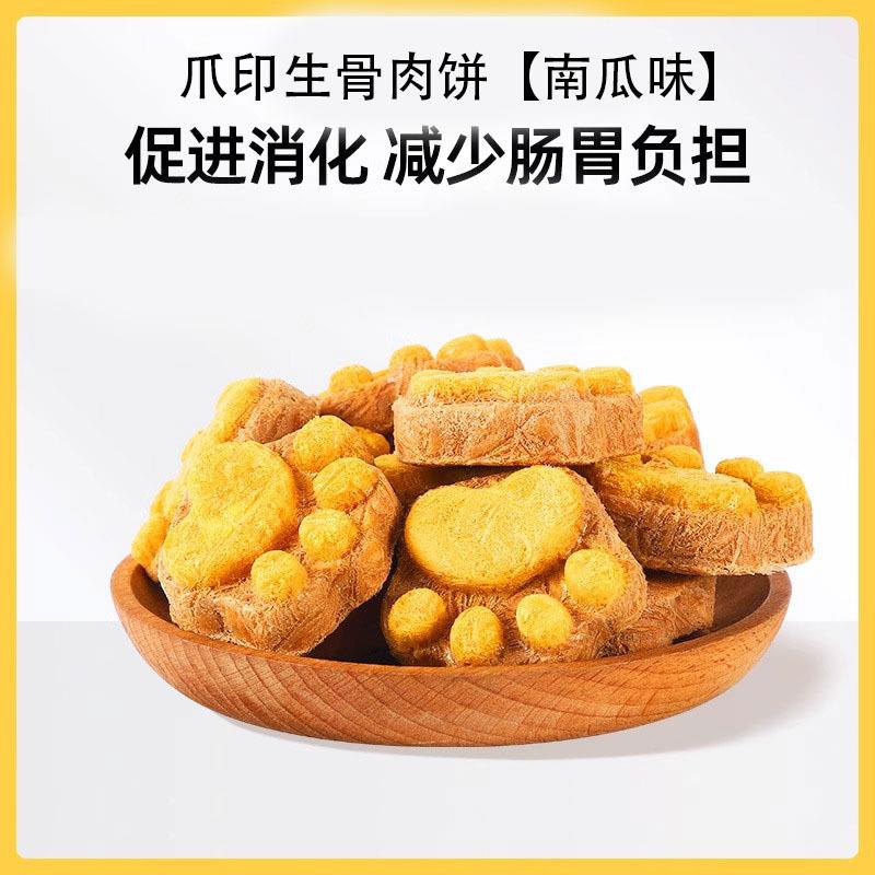 冻干猫零食猫草宠物月饼猫咪零食猫爪生骨肉饼成幼猫营养发腮鸡肉