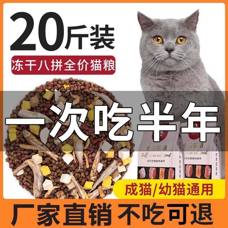 猫斤20冻干粮价成猫幼装猫短猫通用型英生肉全1骨k0蓝g