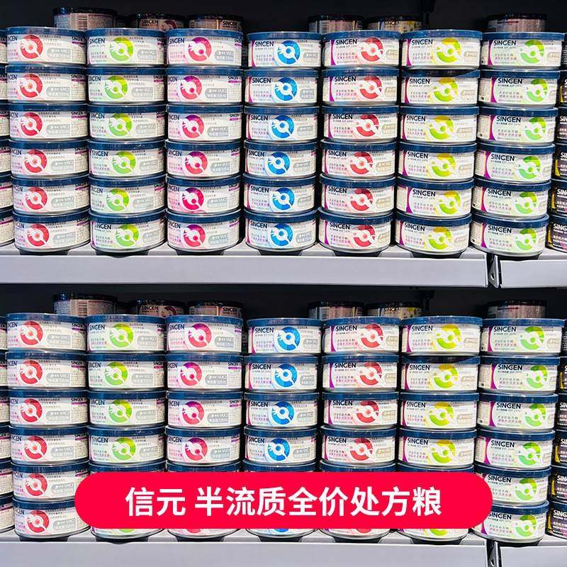 头复信元育全价1处方宝粮宠罐发康半质膳15流ml,宠物/宠物食品及用品,猫全价湿粮/主食罐,淘宝优惠券,粉丝福利购,淘宝优惠卷