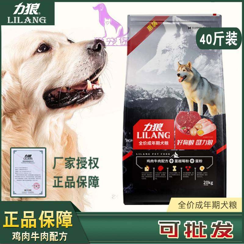 淄拌博奥迪克成牛肉饭丁g力狼02犬粮尤0狗k4斤装,宠物/宠物食品及用品,狗全价风干/烘焙粮,淘宝优惠券,粉丝福利购,淘宝优惠卷