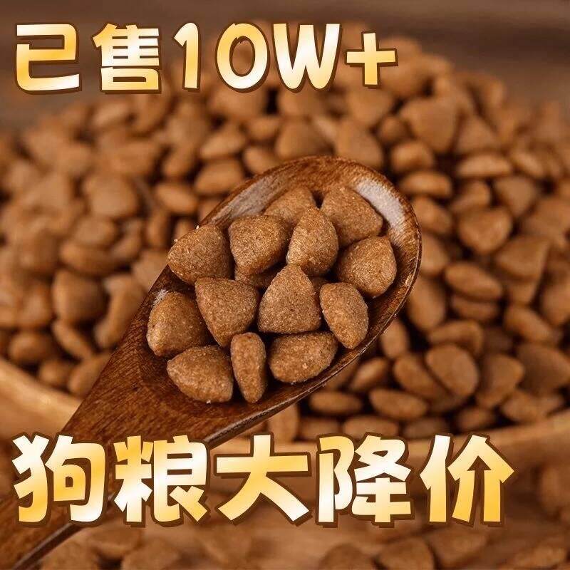 狗粮40斤实惠装全价成犬通用型边牧金毛柯基柴犬20斤中大型犬狗粮