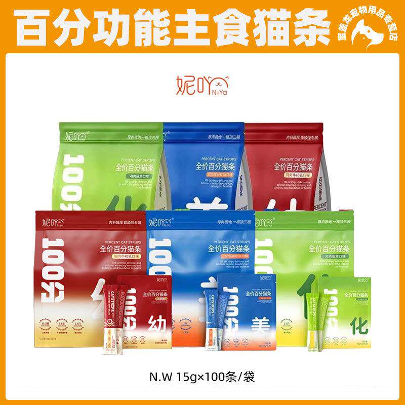 NY吖猫ai妮养全价食百分化猫条肉草主三鸡猫文鱼乳鸽添加排毛营条