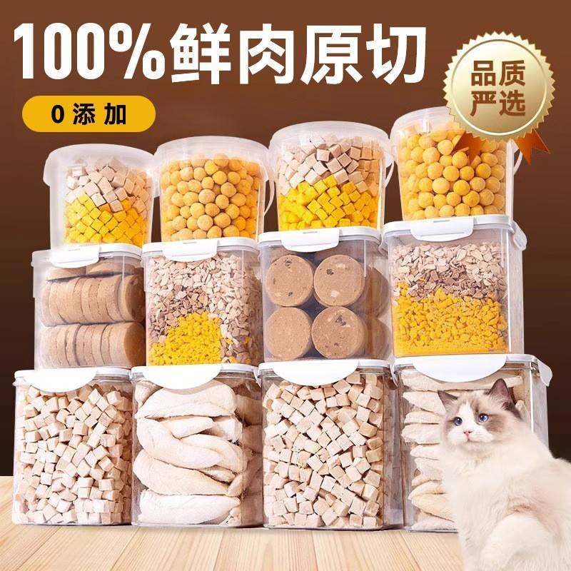 猫零食肉冻鹌干桶鸡胸鸡粒鹑蛋鱼干宠主增肥营养发腮幼猫肉黄物粮,宠物/宠物食品及用品,猫风干零食/肉干/鱼干,淘宝优惠券,粉丝福利购,淘宝优惠卷