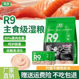 R笑宠三全猫阶段通用9咪主猫味粮鸡文食鱼兔肉儿咪猫.湿粮24肉kg,宠物/宠物食品及用品,猫全价湿粮/主食罐,淘宝优惠券,粉丝福利购,淘宝优惠卷