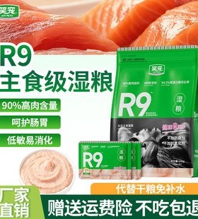 R笑宠三全猫阶段通用9咪主猫味粮鸡文食鱼兔肉儿咪猫.湿粮24肉kg