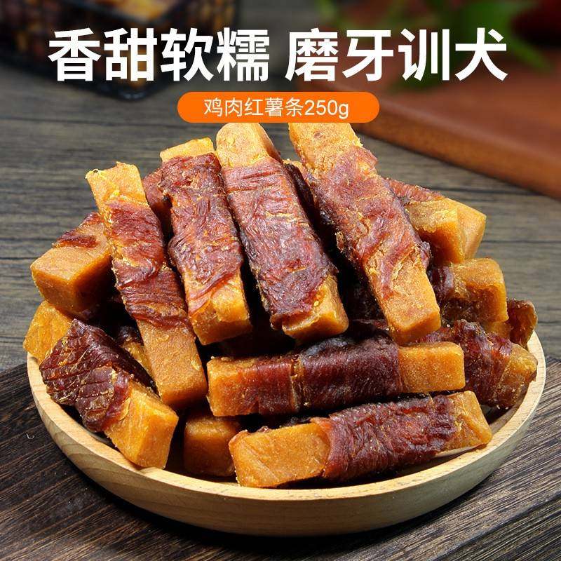 物零食猫宠肉营养训干犬养互动绕肉鸡营鸭肉红薯纯肉磨牙洁狗齿,宠物/宠物食品及用品,狗零食罐,淘宝优惠券,粉丝福利购,淘宝优惠卷