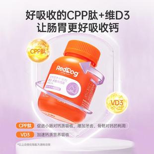 红 r狗ed红色钙通片王钙狗狗猫物犬钙咪狗狗发关节护育宠保猫用