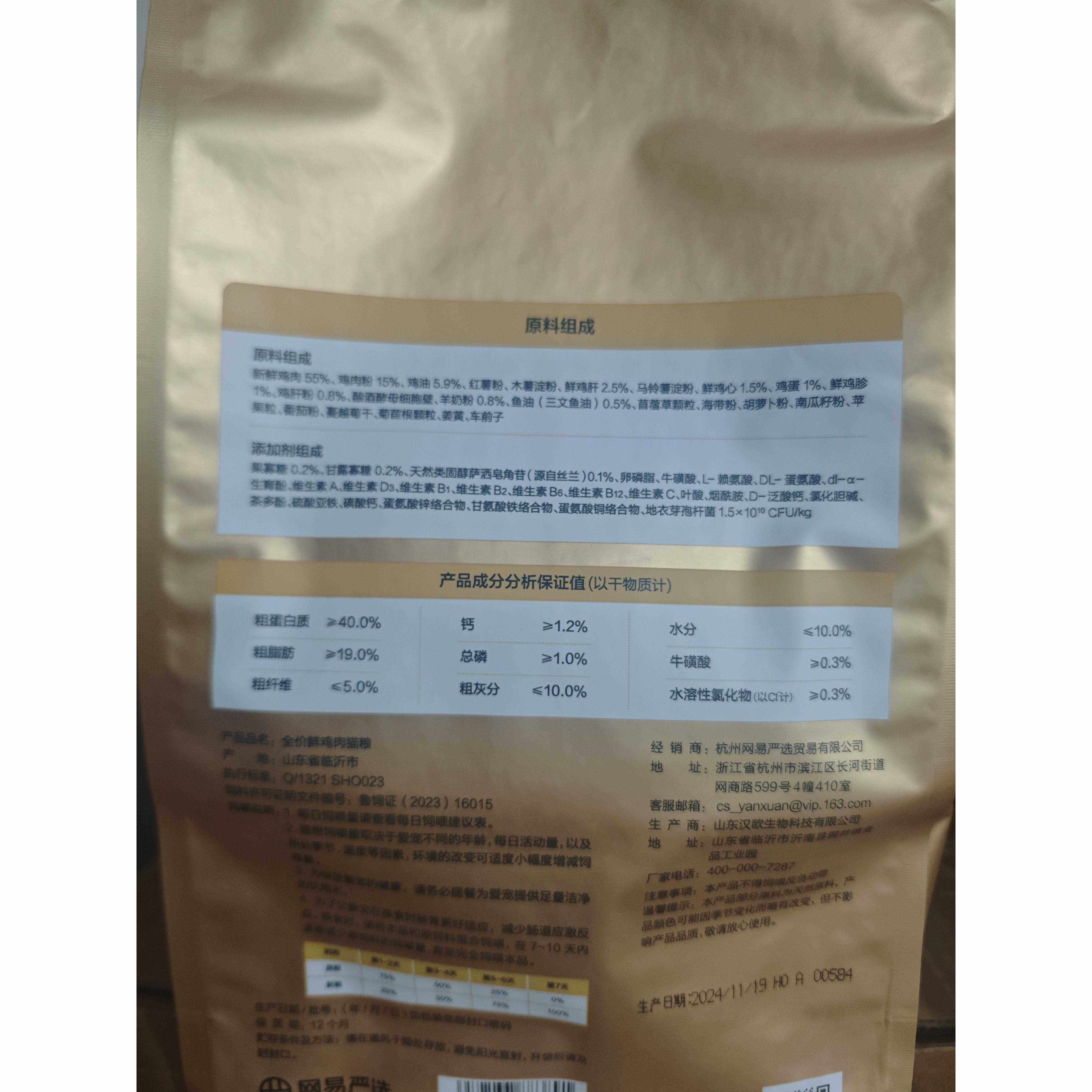 全网易选价鲜肉猫谷粮1.欧8k生g低严无益菌肠鸡胃酶护解汉生敏产