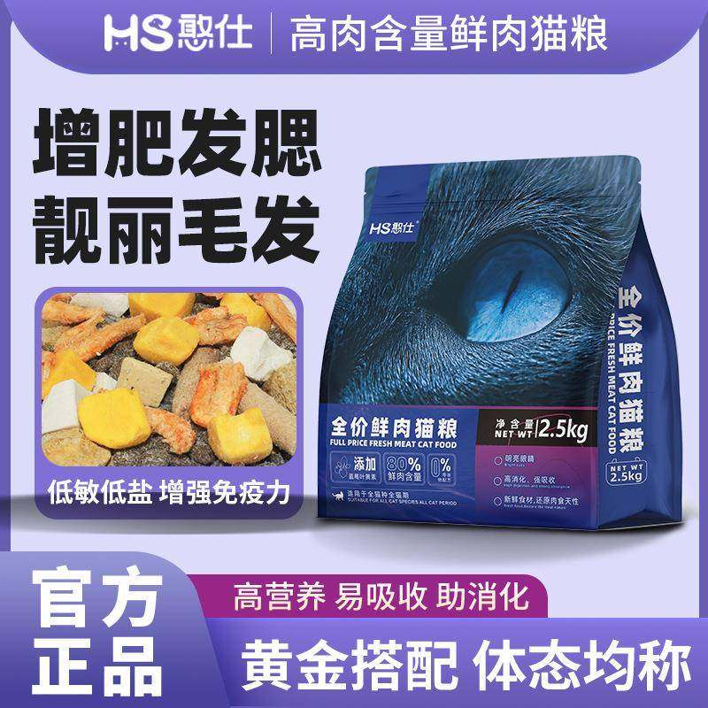 【新客立减】冻干猫粮均衡营养幼猫成猫全阶段通用型营养猫主粮