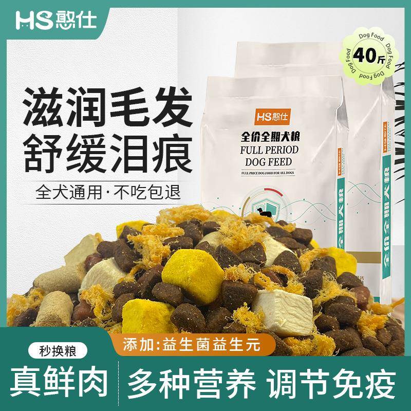 德牧专用狗粮40斤装20kg幼犬成犬黑背犬大型犬狼青狼狗德国牧羊犬