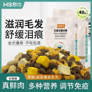 德牧专用狗粮40斤装20kg幼犬成犬黑背犬大型犬狼青狼狗德国牧羊犬