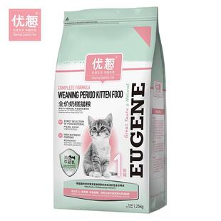 幼猫5粮1初.k阶 猫2粮 包 奶糕离g优期 趣1段牛乳乳配方