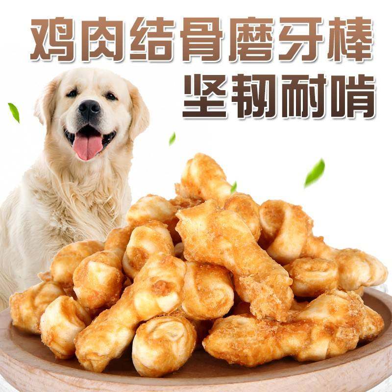 宠物狗啃食咬骨头中小型犬狗耐耐棒零磨食狗牙牛皮狗鸡肉洁零齿棒,宠物/宠物食品及用品,狗零食罐,淘宝优惠券,粉丝福利购,淘宝优惠卷