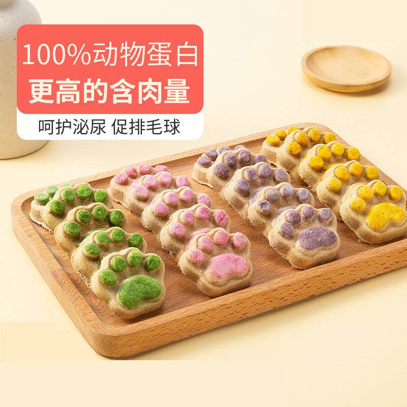 猫爪饼冻干生骨肉宠物爪印月饼营养美味鸡肉冻干主食伴侣宠物食品