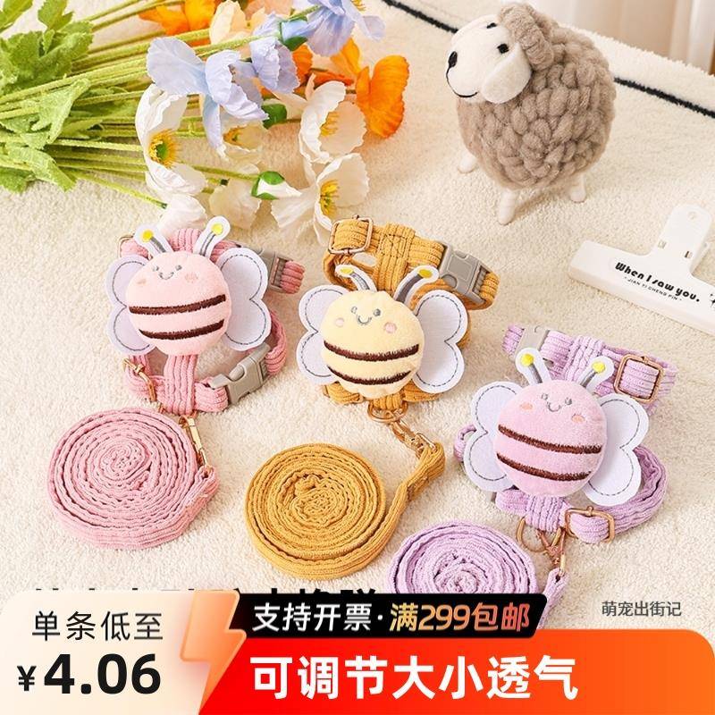 猫咪蜜蜂牵引绳遛猫兔子绳链小型犬胸背带狗绳宠物用品狗狗牵引绳