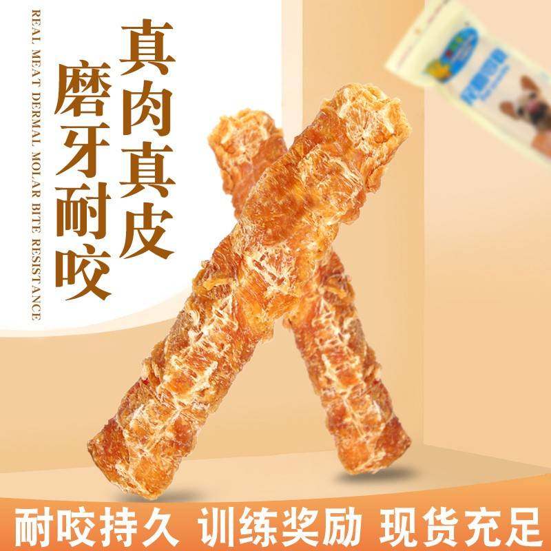 狗皮零牙耐大棒宠食咬狗咬胶牛磨犬型金毛物幼犬宠物零食用品,宠物/宠物食品及用品,狗零食罐,淘宝优惠券,粉丝福利购,淘宝优惠卷