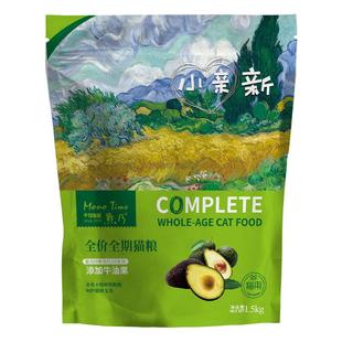 浪猫猫爱救成猫幼猫亲土猫猫田园营粮养小助流新粮1野5. 1心0kg