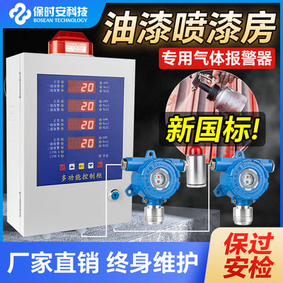 保时安13%发票防爆消防证