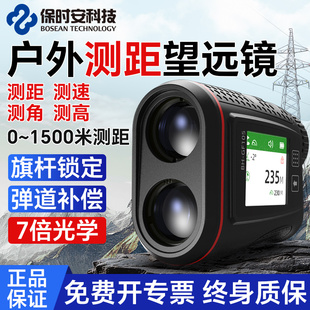 户外激光测距仪望远镜高精度手持距离测量红外线电子尺室外高尔夫