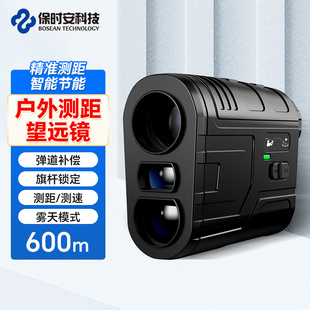 户外激光测距仪望远镜高精度手持距离测量红外线电子尺室外高尔夫