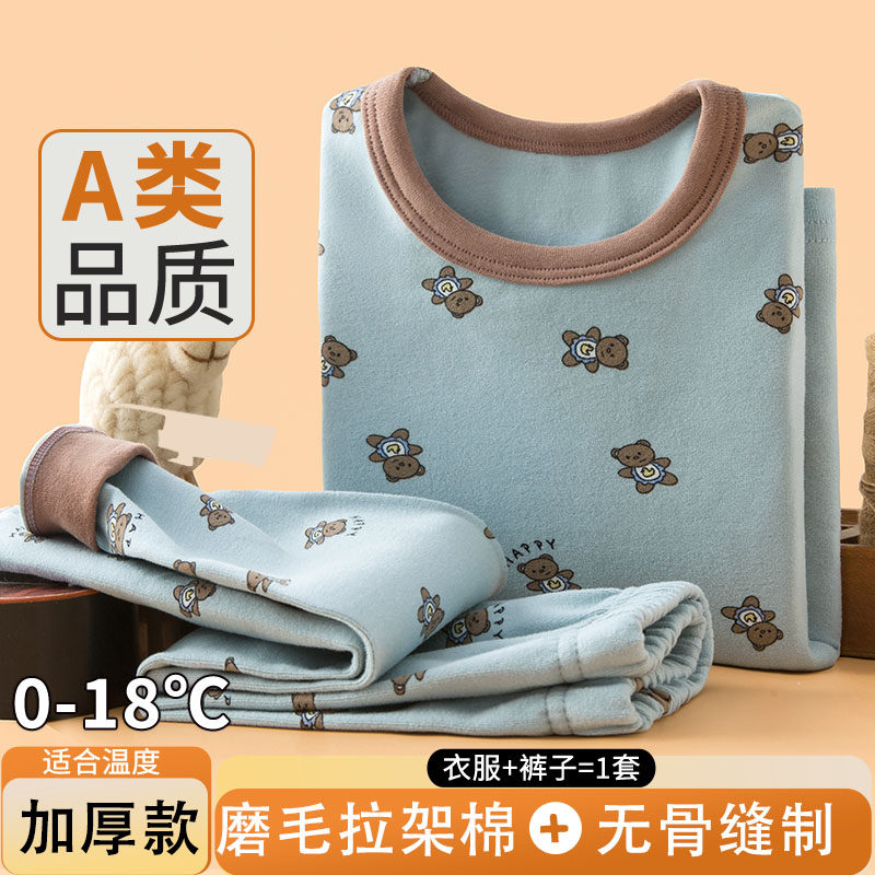 儿童秋衣秋裤秋冬加厚羊毛拉架男童内衣套装男宝宝打底男孩棉毛衫,童装/婴儿装/亲子装,家居服套装,淘宝优惠券,粉丝福利购,淘宝优惠卷