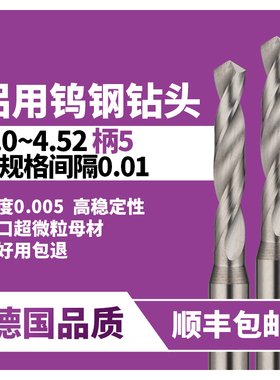 钨钢钻头4.02 4.13 4.24 4.35 4.46 4.51 4.33 4.37 4.48 4.16