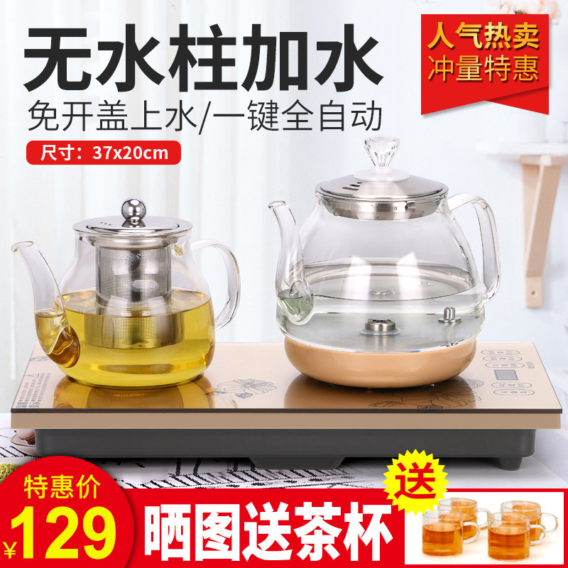 全自动底部上水壶电热烧水壶茶台一体泡茶专用功夫茶具器家用套装
