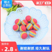 猫咪玩具彩虹球微弹力球逗猫静音球EVA小球宠物自嗨玩具宠物用品