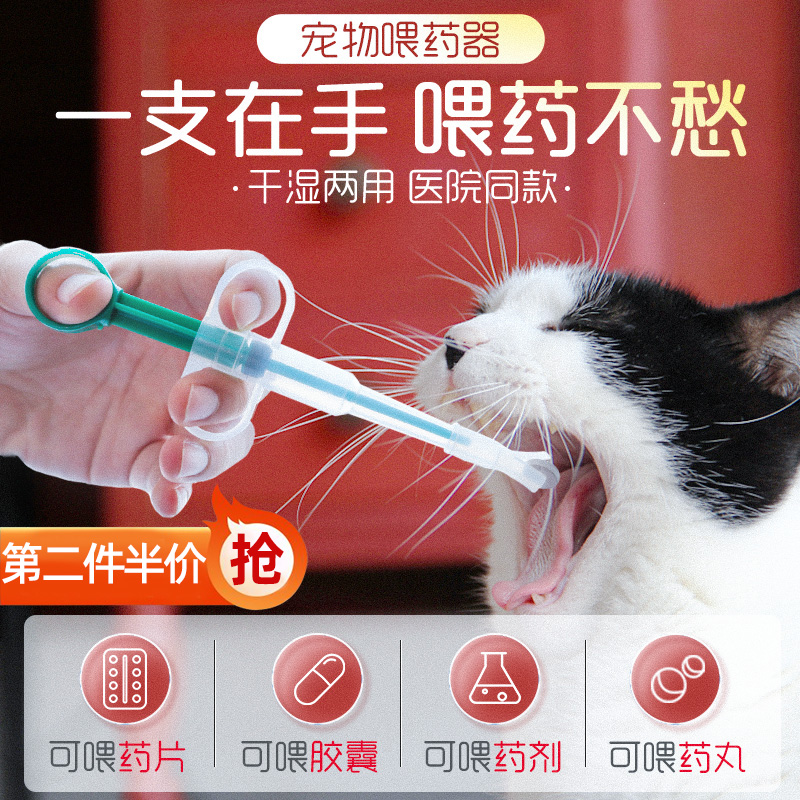 猫咪喂药器宠物喂药神器针筒狗狗推药...