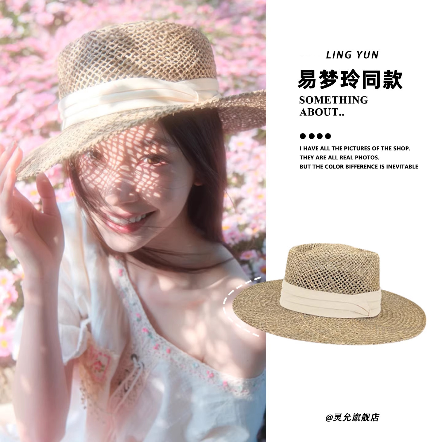 易梦玲同款春夏防晒草帽海边度假