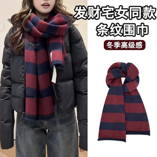 发财宅女同款韩版红蓝格纹针织围巾女2025冬季新款保暖护颈围脖潮
