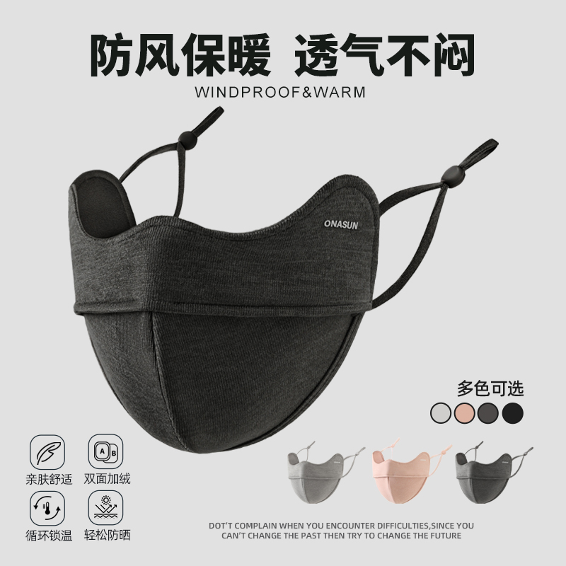 灵允面罩防风保暖女冬季网红同款