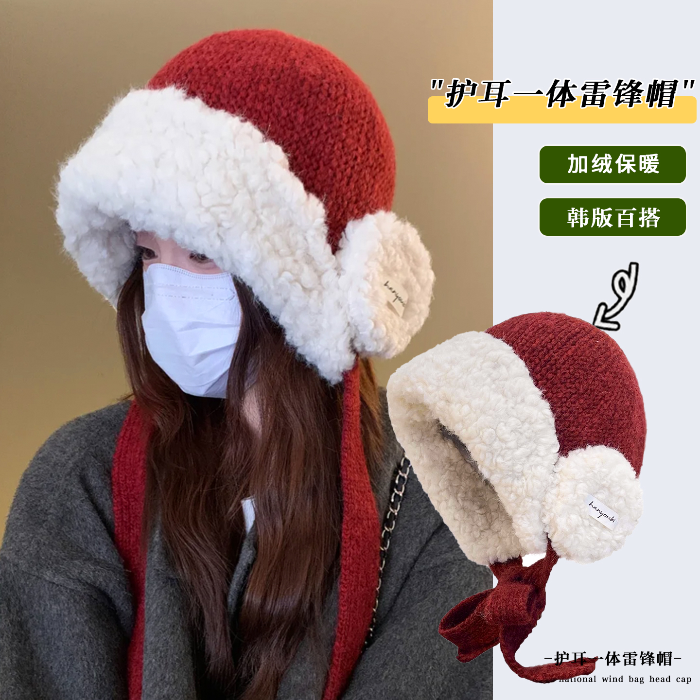 灵允雷锋帽出游休闲女冬网红同款