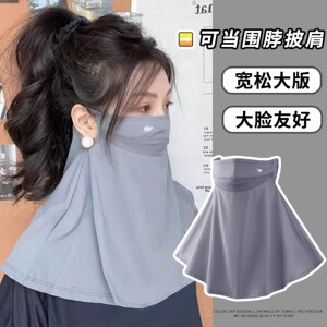 2026新款夏季户外骑行防晒面罩女全脸防紫外线护颈一体遮阳披肩潮