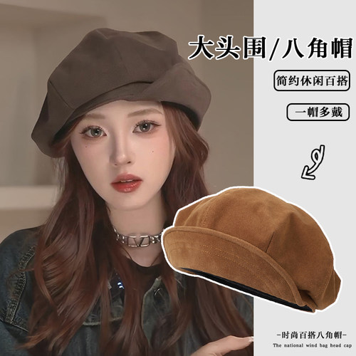 灵允八角帽出游休闲女秋网红同款