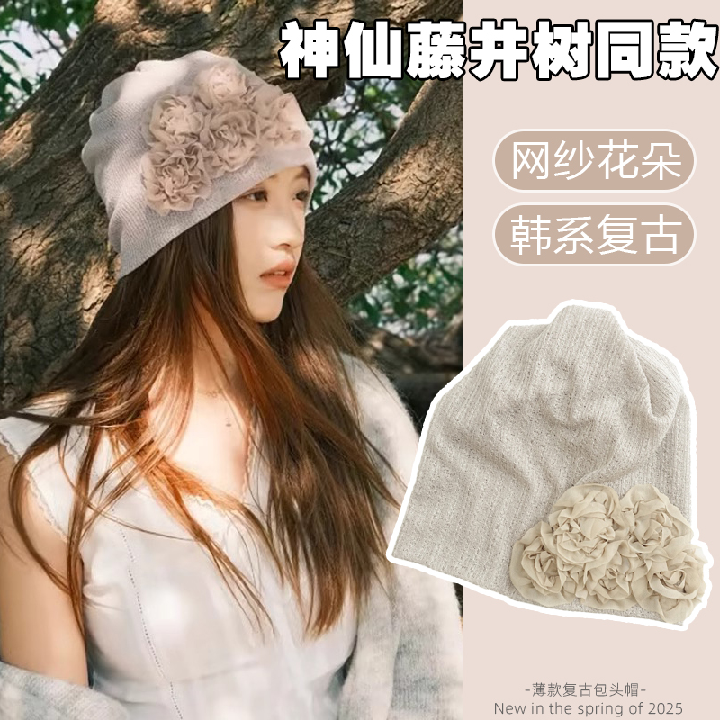 灵允包头帽沙滩甜美女夏网红同款