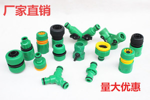 洗车水枪4分软水管通水接止水接快接头水龙头万能接头修补